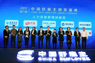 太和顾问成功举办2017中国人力资源管理论坛